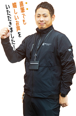 直筆でも 嬉しいお声を いただきました！