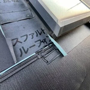 天窓付近の防水処理