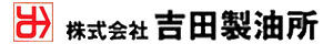 吉田製油所